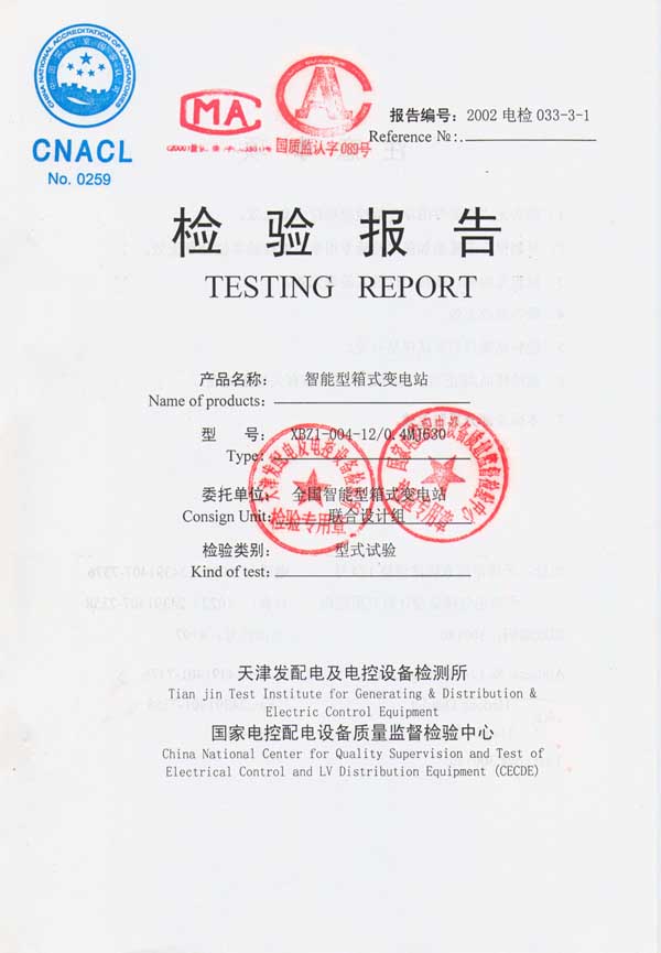 XBZ1-004-12智能型箱式變電站-1