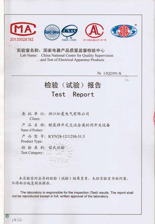 KYN28-12鎧裝移開式交流金屬封閉開關設備-封面