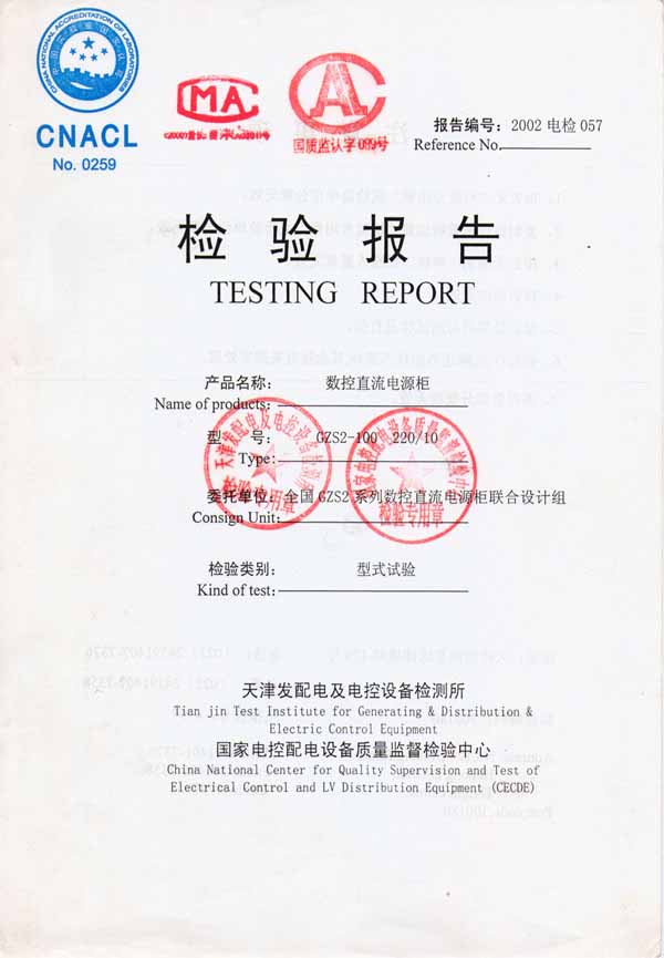 GZS2-100數(shù)控直流電源柜-1