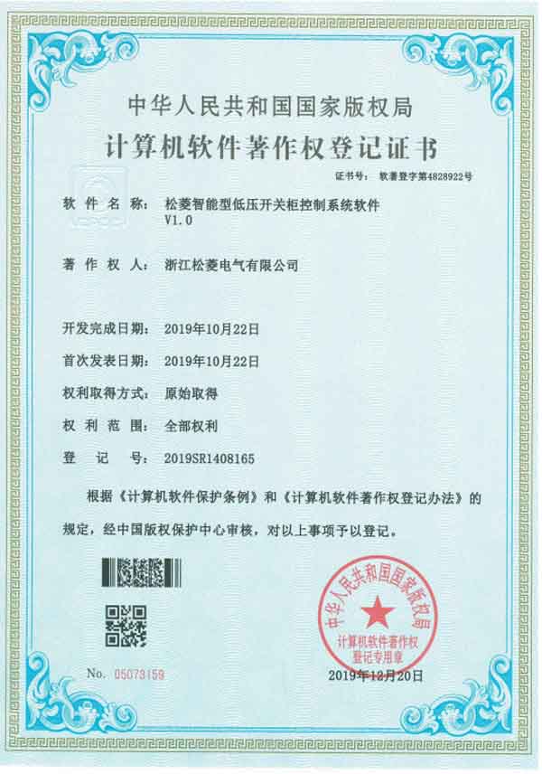 松菱智能型低壓開(kāi)關(guān)柜控制系統(tǒng)軟件