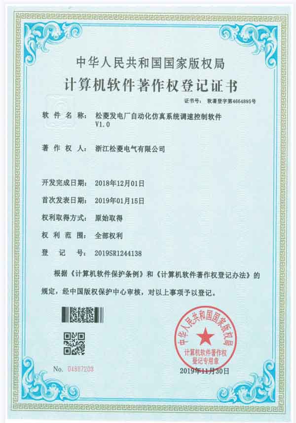 松菱發電廠自動化仿真系統調速控制軟件