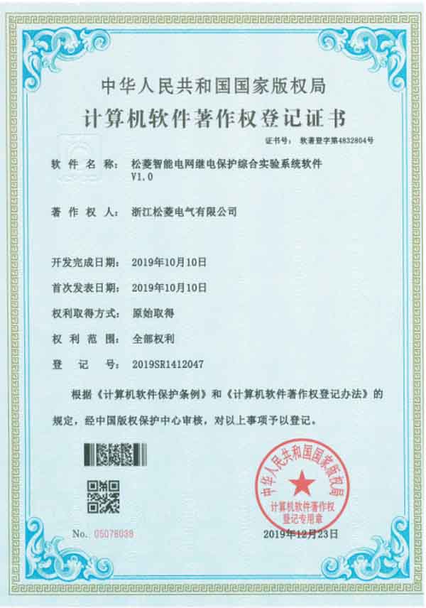 松菱智能電網(wǎng)繼電保護(hù)綜合實(shí)驗(yàn)系統(tǒng)軟件