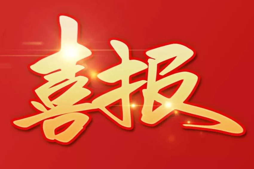 祝贺！嵊州这些企业和个人受表彰其中有我们星耀纺织机械