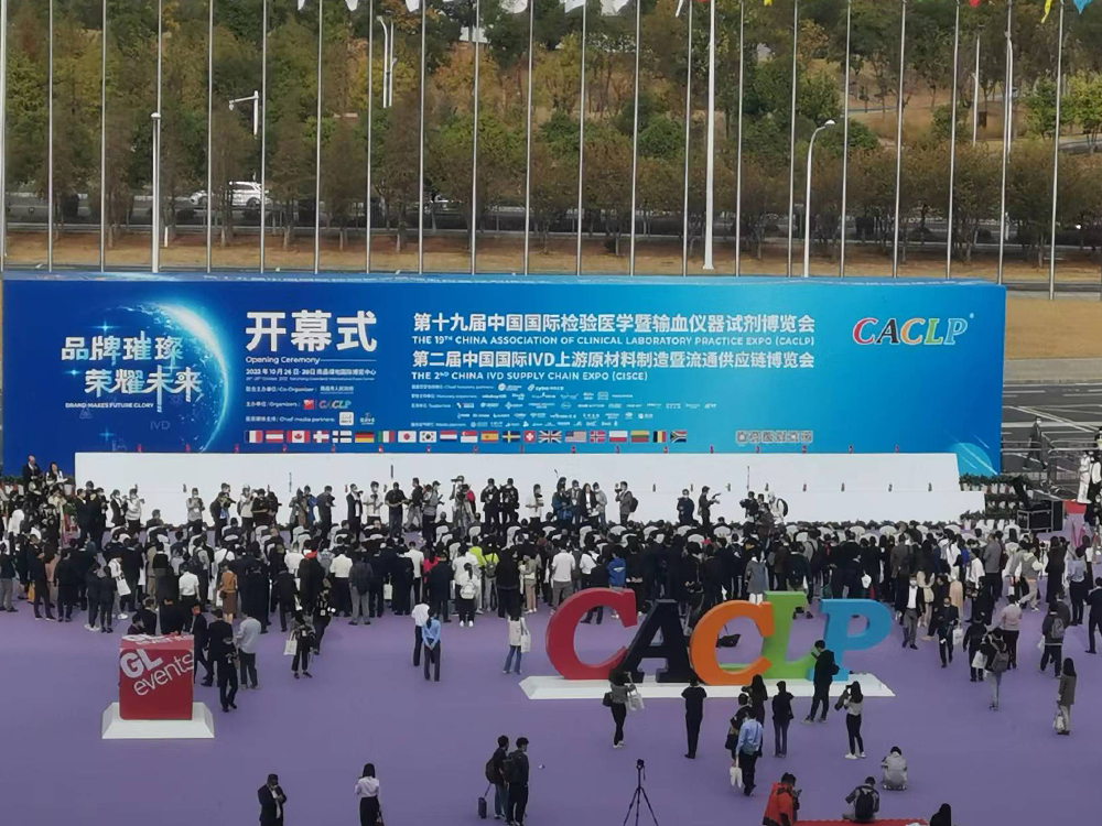 爱康生物与您相约南昌2022CACLP，共赴盛会