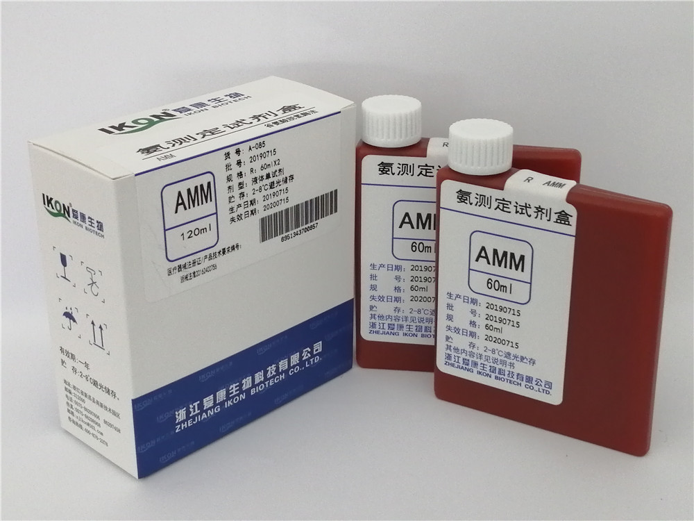 AMM氨测定试剂盒（谷氨酸脱氢酶法）