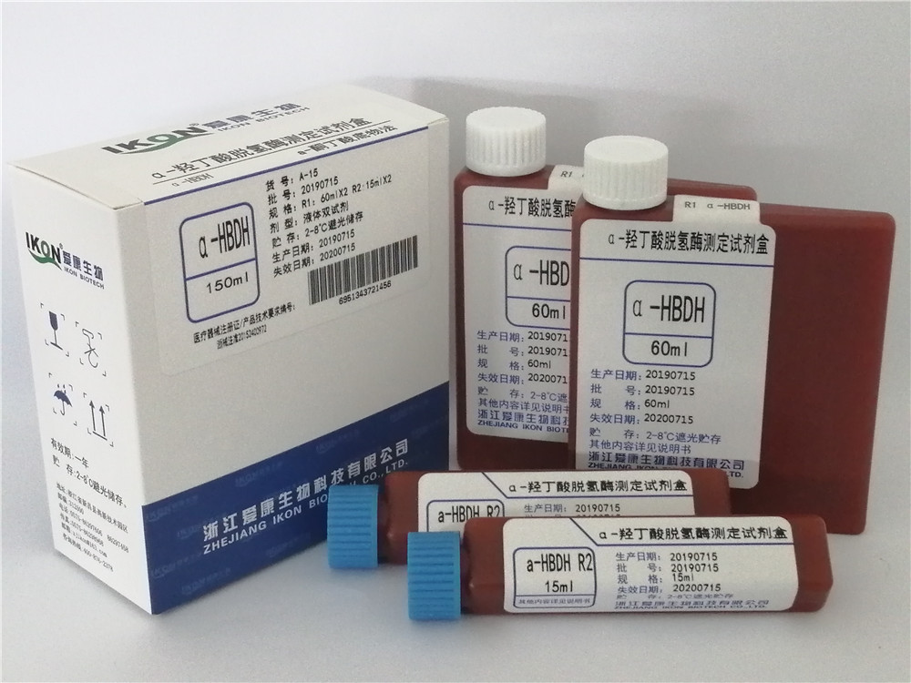 a-HBDH  α-羟丁酸脱氢酶测定试剂盒（a-酮丁酸底物法）