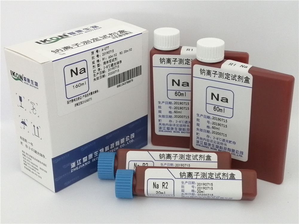 Na钠离子测定试剂盒（半乳糖苷酶法）