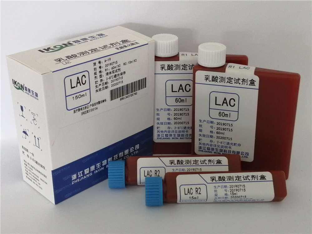 LAC乳酸测定试剂盒（乳酸氧化酶法）