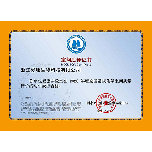 2020 Ministry of Health External Quality Assessment Certificate