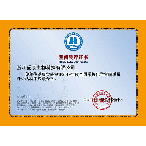 2019 Ministry of Health External Quality Assessment Certificate