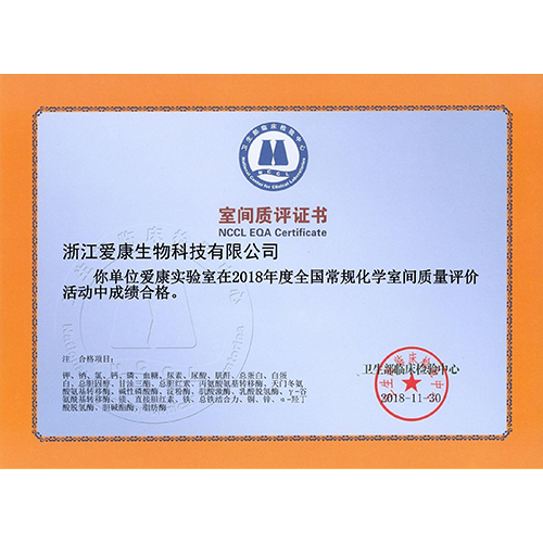 2018 Ministry of Health External Quality Assessment Certificate