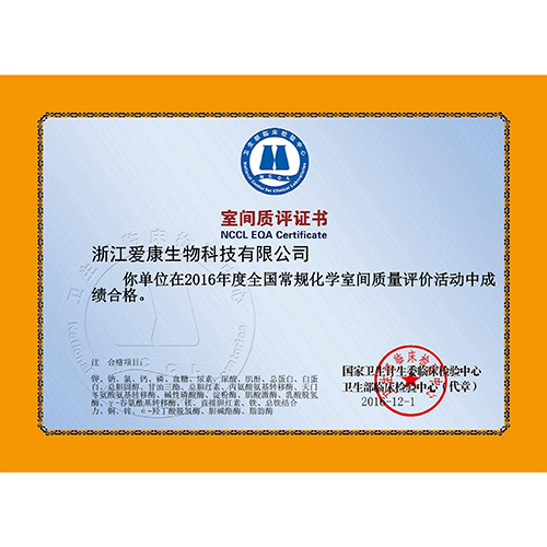 2016 Ministry of Health External Quality Assessment Certificate