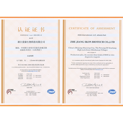 ISO9000 Certification - Production and Sales, Class II and III 6840 In Vitro Diagnostic Reagents