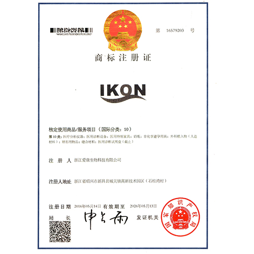 Trademark Registration Certificate