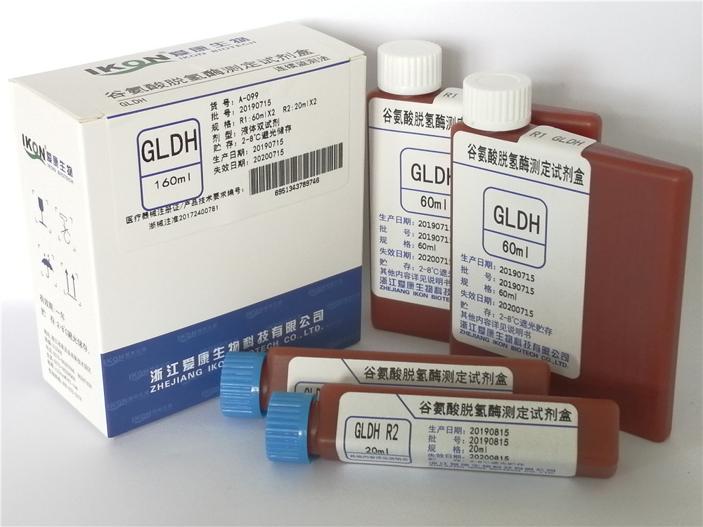 GLDH glutamate dehydrogenase test kit (continuous monitoring method)