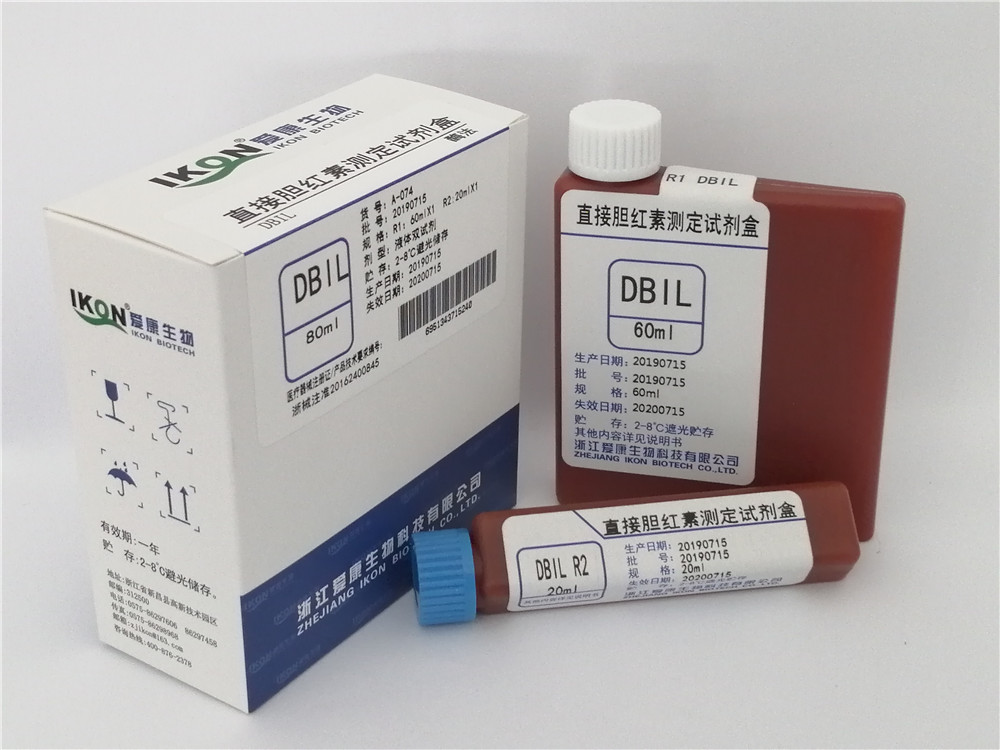 DBIL direct bilirubin test kit (enzymatic method)