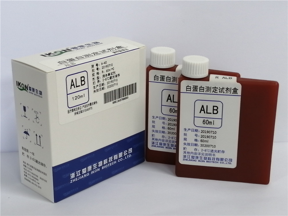 ALB albumin determination kit (bromocresol green method)