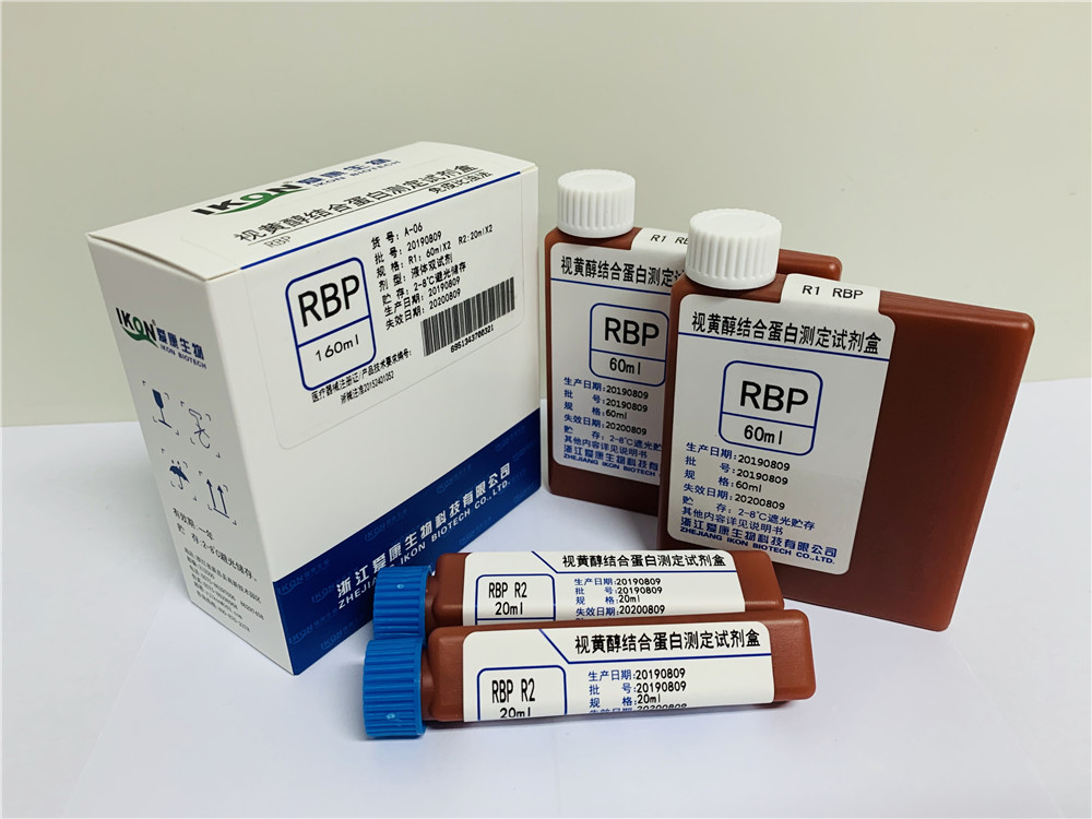 RBP Retinol Binding Protein Test Kit (Immunoturbidimetry)