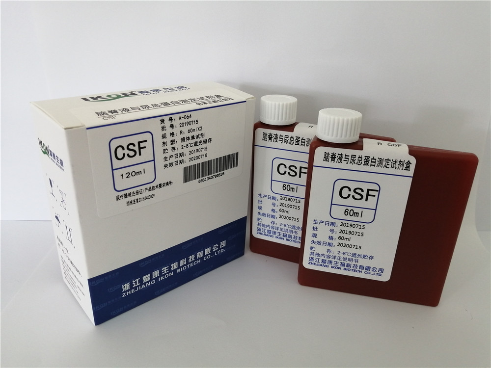 CSF Cerebrospinal Fluid and Urine Total Protein Test Kit (pyrogallol red molybdenum method)