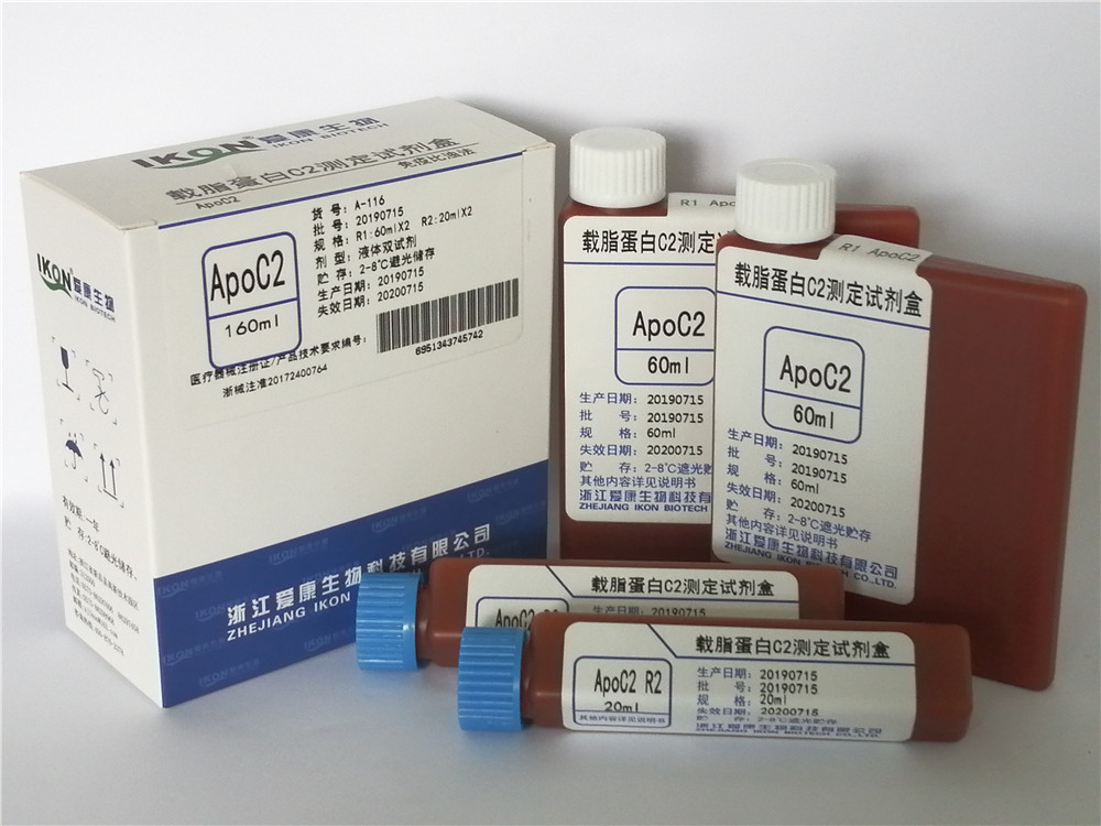 Preparation method of apolipoprotein C2 assay kit
