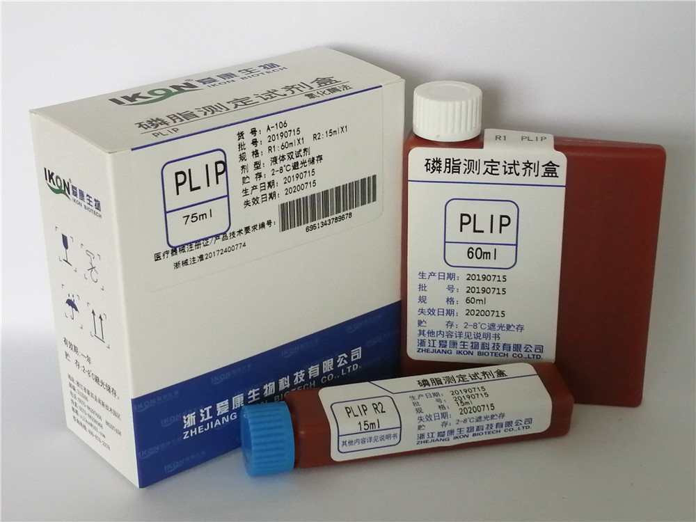 PLIP phospholipid test kit (oxidase method)