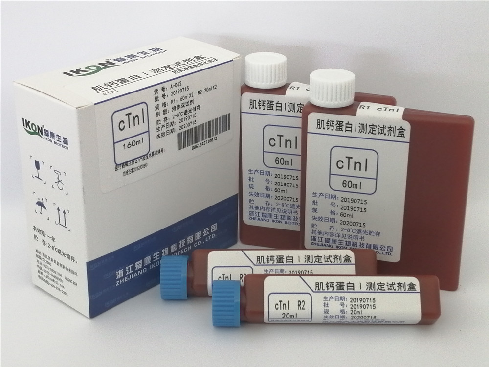 CTnI troponin I test kit (latex enhanced immunoturbidimetry)