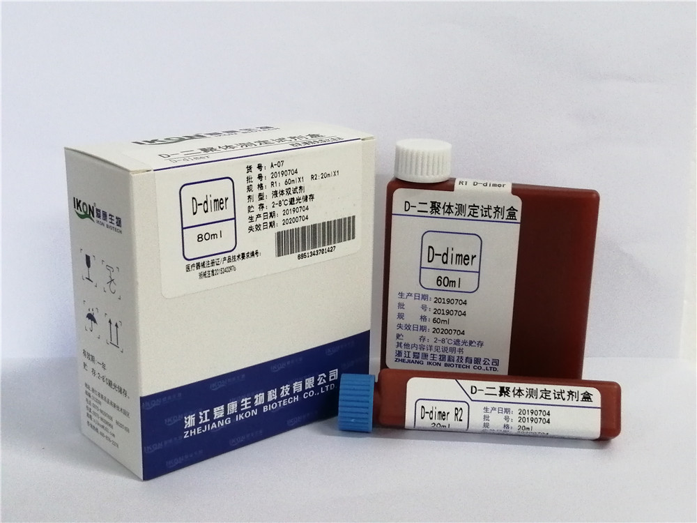 D-dimer D-dimer test kit (latex immunoturbidimetry)