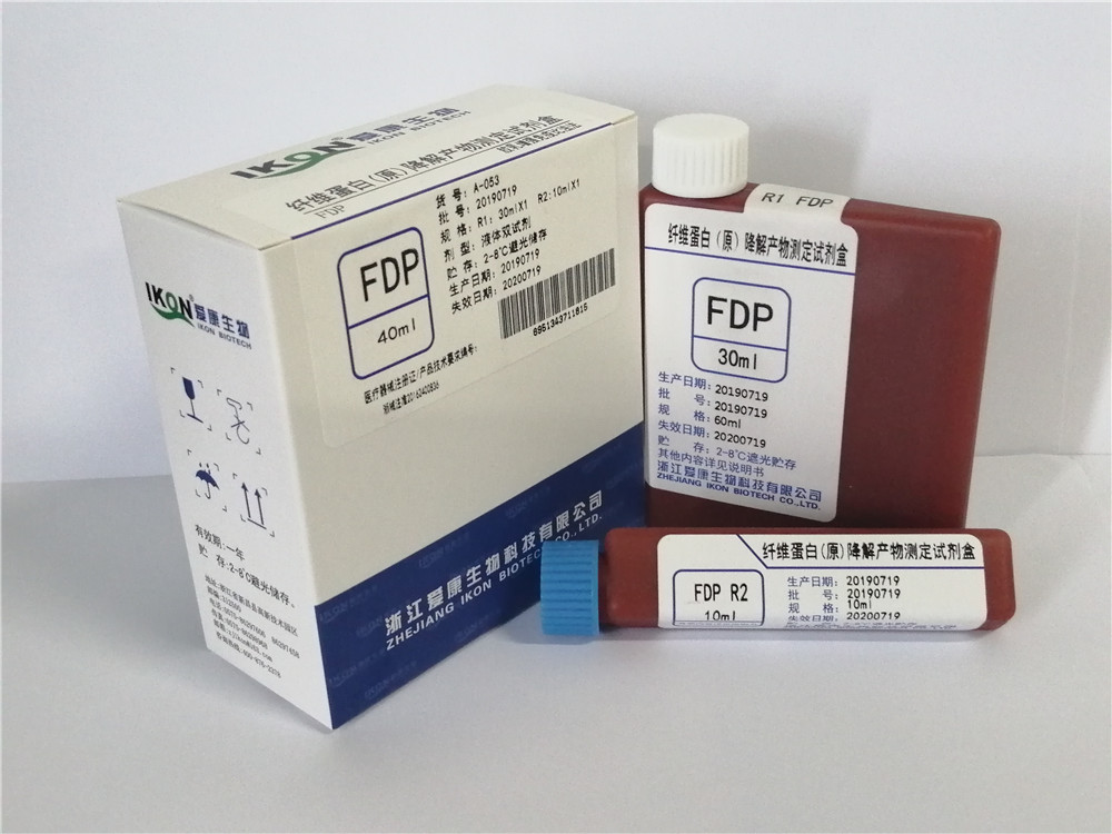 FDP fibrinogen degradation product test kit (latex enhanced immune turbidimetry)