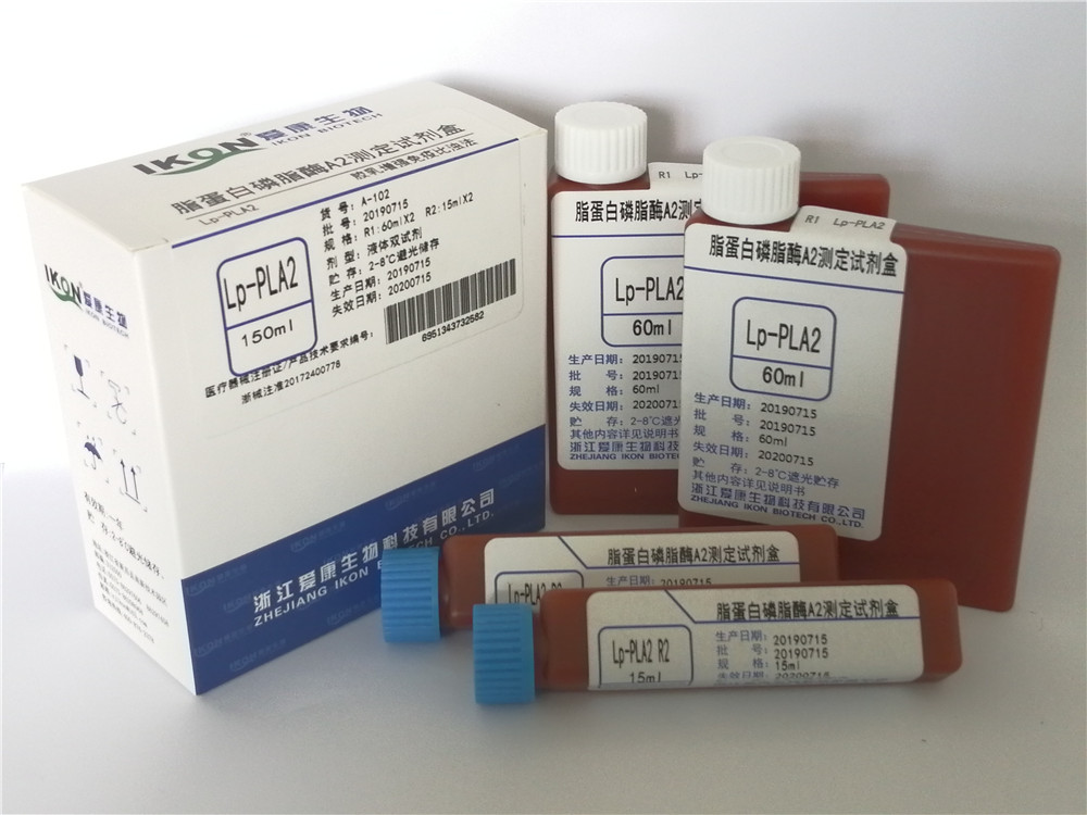 Lp-PLA2 lipoprotein phospholipase A2 test kit (latex enhanced immune turbidimetry)