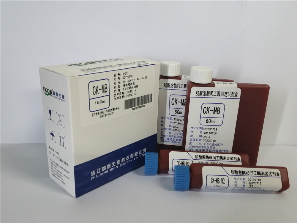 CK-MB creatine kinase MB isoenzyme assay kit (immunosuppression method)