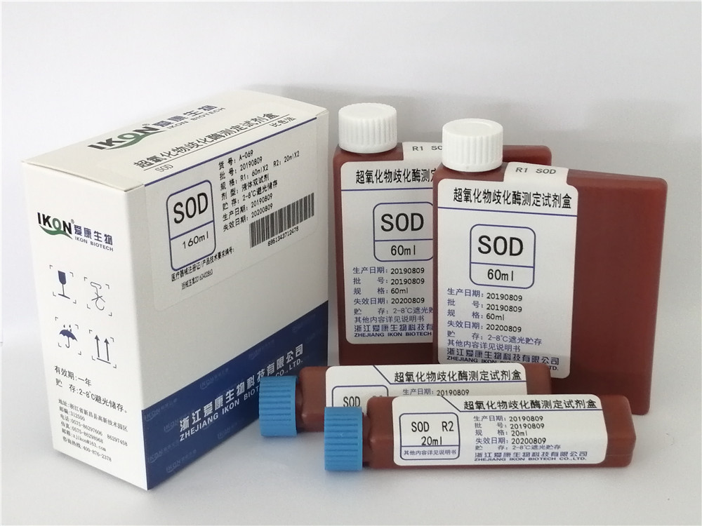 SOD superoxide dismutase test kit (colorimetric method)