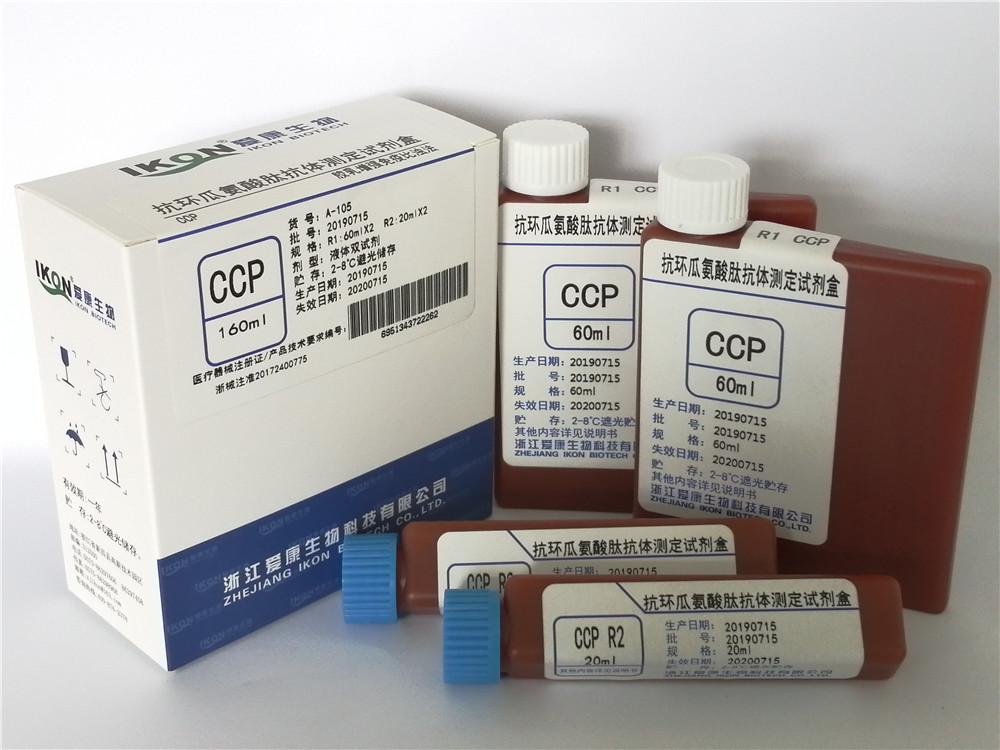 CCP anti cyclic citrullinated peptide antibody test kit (latex enhanced immunoturbidimetry)