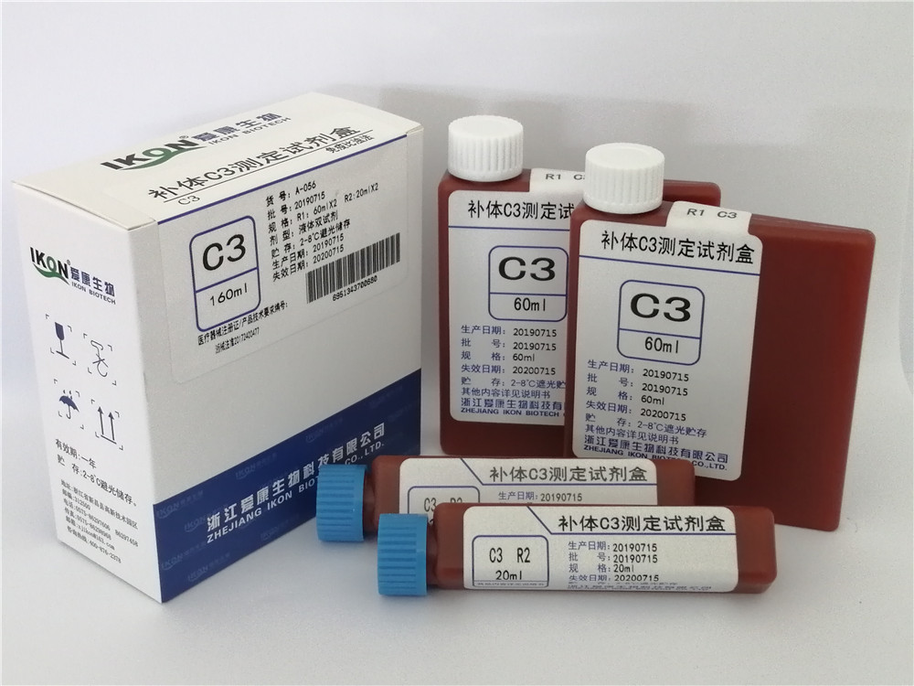 C3 complement C3 determination kit (immunoturbidimetry)