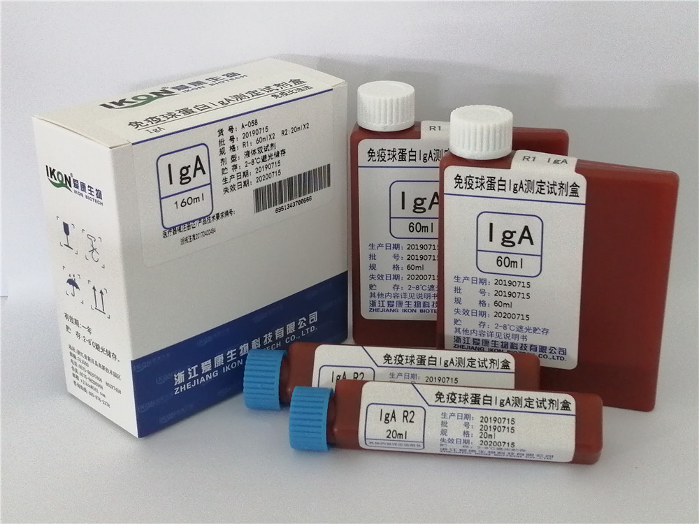 IgA immunoglobulin IgA test kit (immunoturbidimetry)