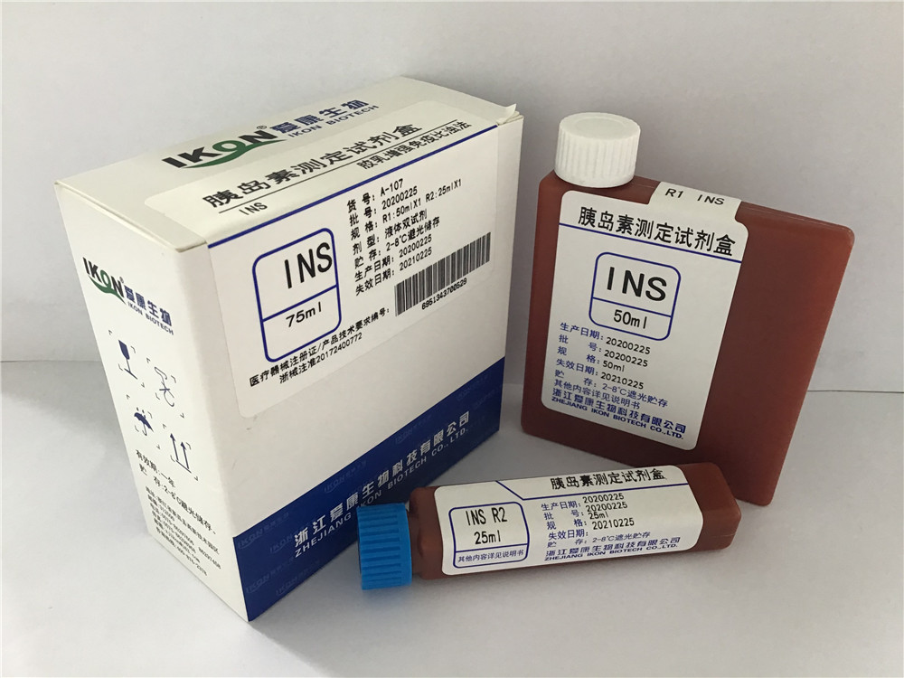 INS insulin test kit (latex enhanced immune turbidimetry)