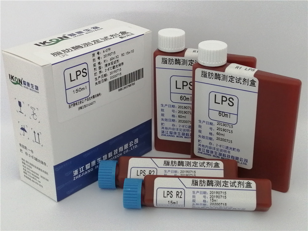LPS lipase test kit (enzyme colorimetry)