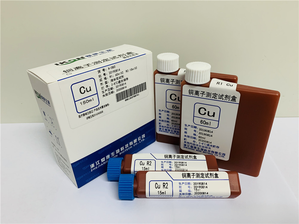 Cu Copper Ion Determination Kit (Complex Colorimetry)