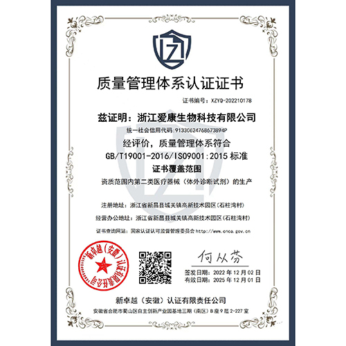 quality management system certification