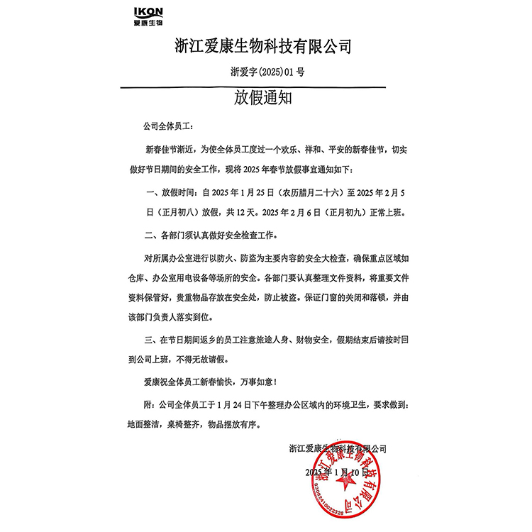 New Year's holiday notice