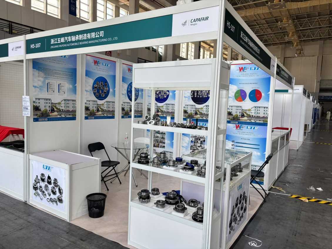 五峰轴承邀您参加2025宁波国际汽车零部件及售后市场展览会