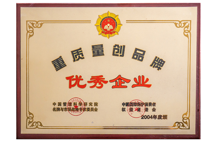 优秀企业
