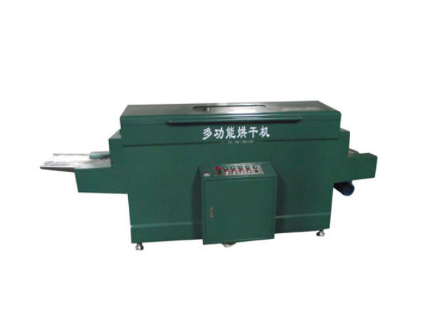 多功能烘干机