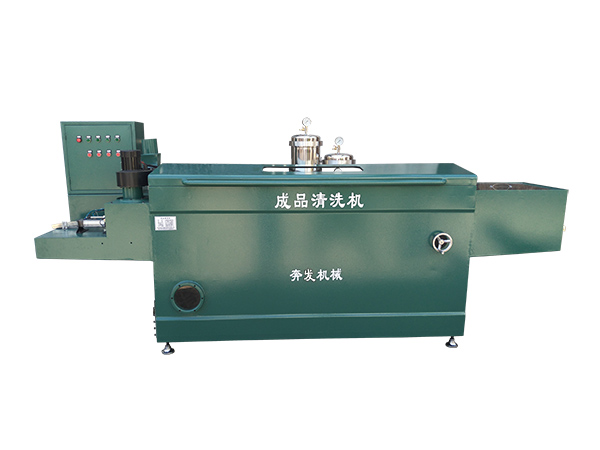 成品清洗机