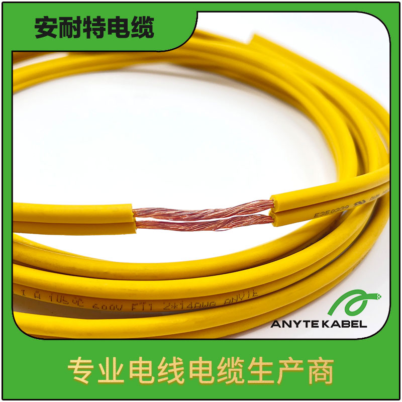 UL2569聚氯乙烯絕緣排線