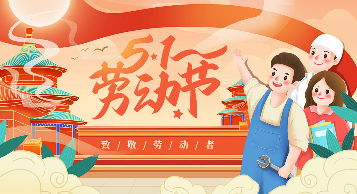 安耐特關于2025年五一勞動節放假通知