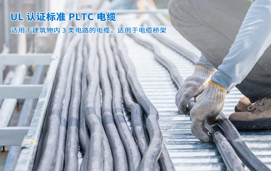 分屏总屏仪表电缆的优势