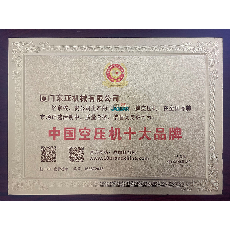 中國空壓機十大品牌