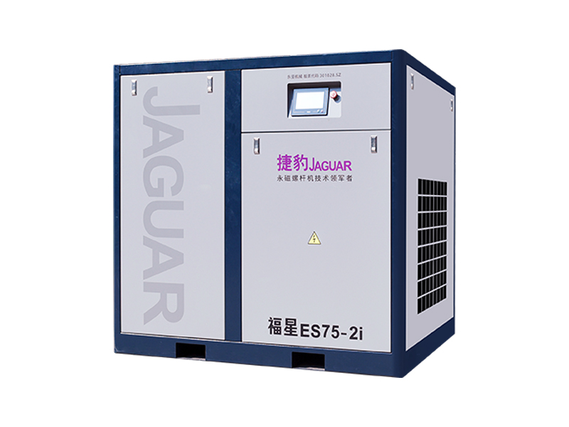 捷豹永磁螺杆机（福星ES-2i系列）