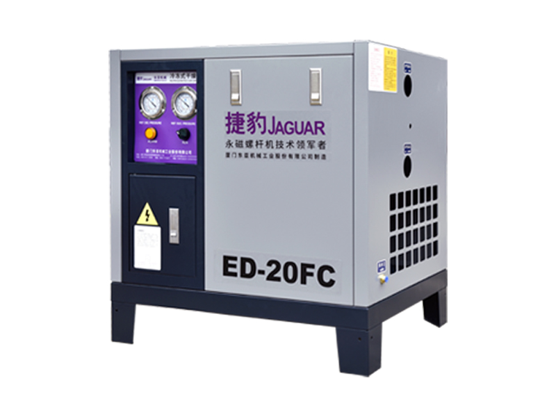 捷豹冷冻式干燥机（ED-FC系列）