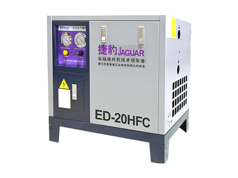 捷豹冷冻式干燥机（ED-HFC系列）